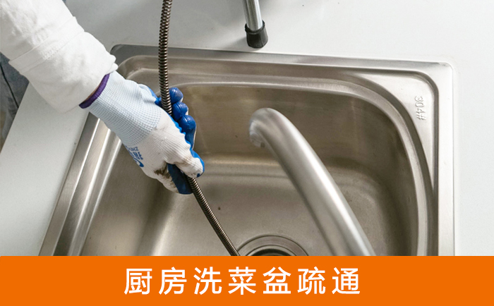 云县洗菜池疏通